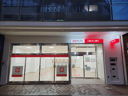 銀行　三菱UFJ銀行ATM（銀行）まで1462m