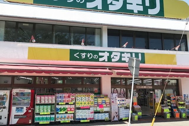 ドラックストア　くすりのオダギリ桜ケ丘店（ドラッグストア）まで440m