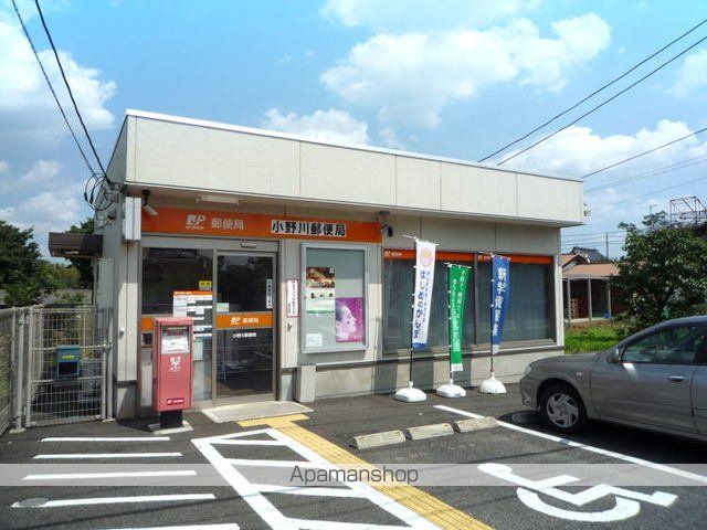 郵便局　小野川郵便局（郵便局）まで800m