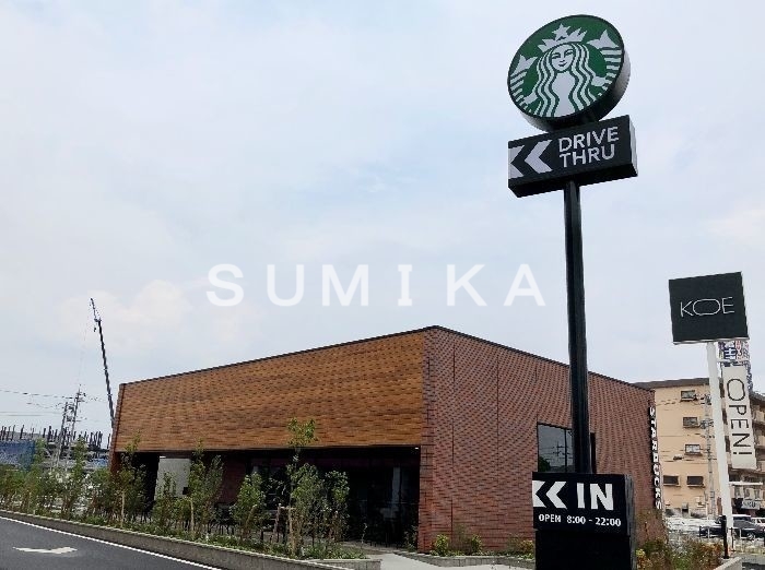 飲食店　スターバックスコーヒー岡山中仙道店（飲食店）まで830m