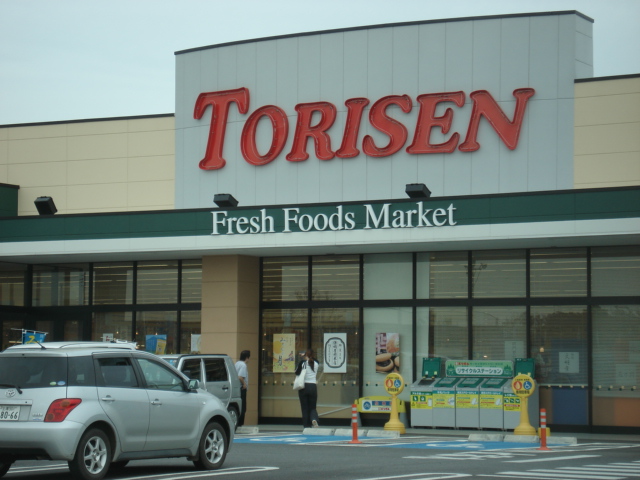 その他　とりせん研究学園店（その他）まで2728m