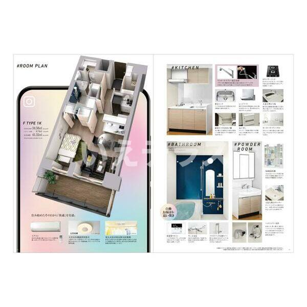 その他部屋・スペース