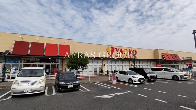 スーパー　ヤオコー上福岡駒林店（スーパー）まで184m