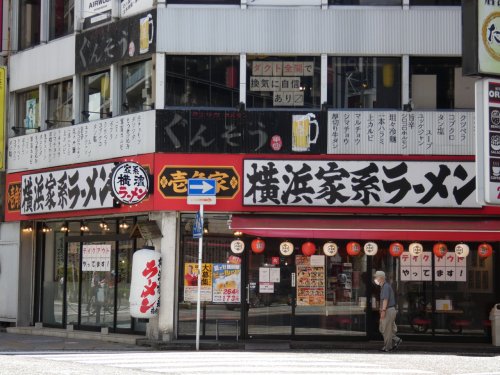 飲食店　横浜家系ラーメン 壱角家（飲食店）まで2530m
