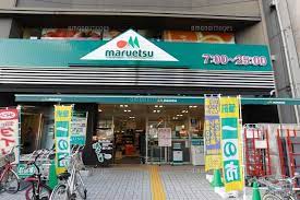 スーパー　マルエツ 市ケ谷見附店（スーパー）まで387m