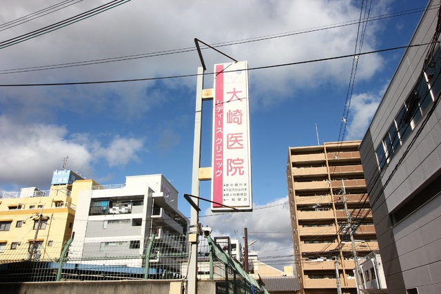 病院　大崎医院（病院）まで45m
