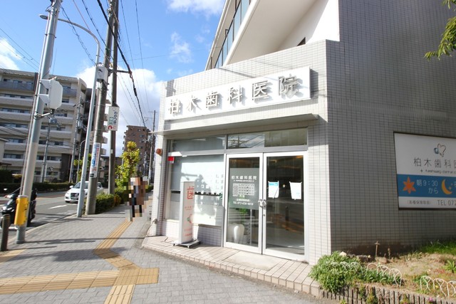 病院　柏木歯科医院（病院）まで160m