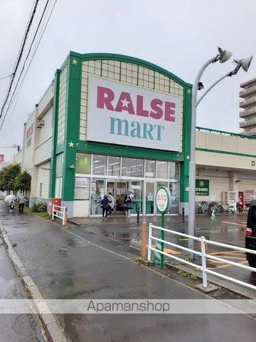スーパー　ラルズマート（スーパー）まで540m