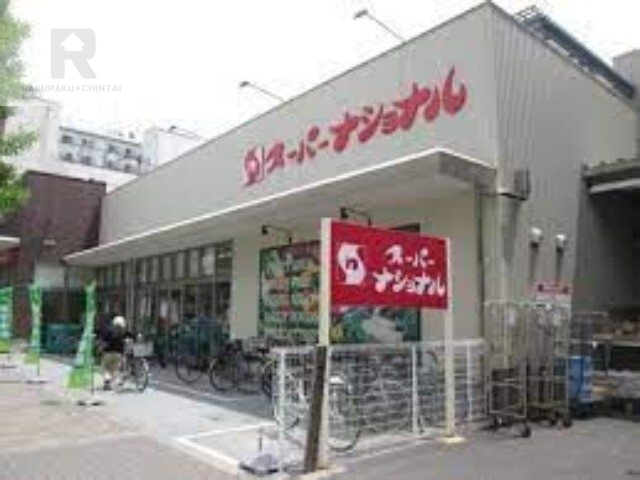 スーパー　スーパーナショナル築港店（スーパー）まで312m