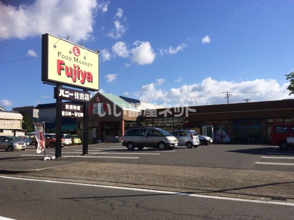 スーパー　ハニー住吉店（スーパー）まで646m