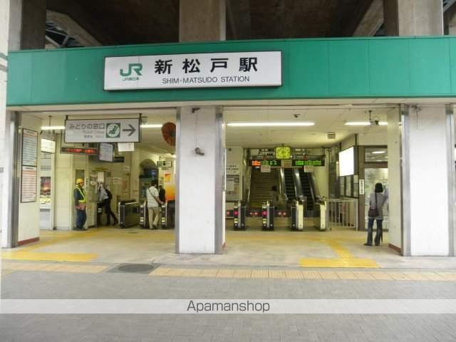 その他　新松戸駅（その他）まで1200m