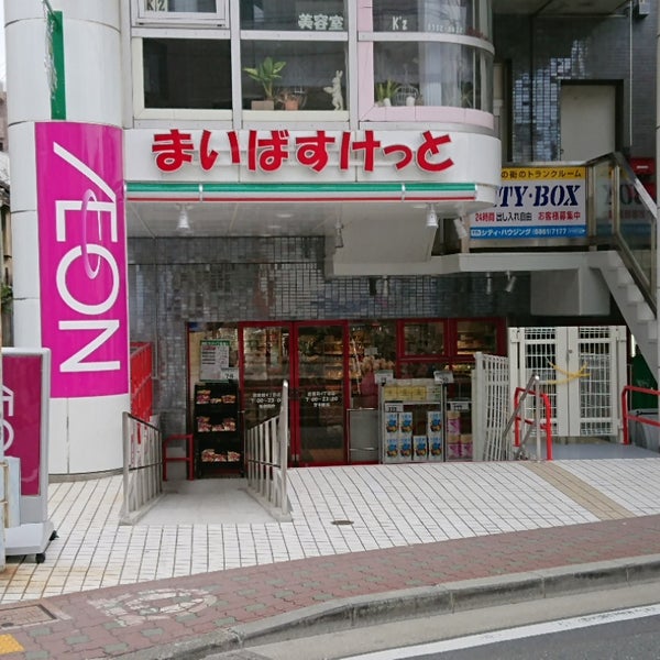 スーパー　まいばすけっと西蒲田4丁目店（スーパー）まで514m