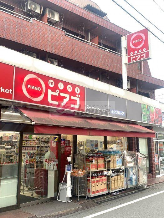 スーパー　miniピアゴ天沼3丁目店（スーパー）まで290m