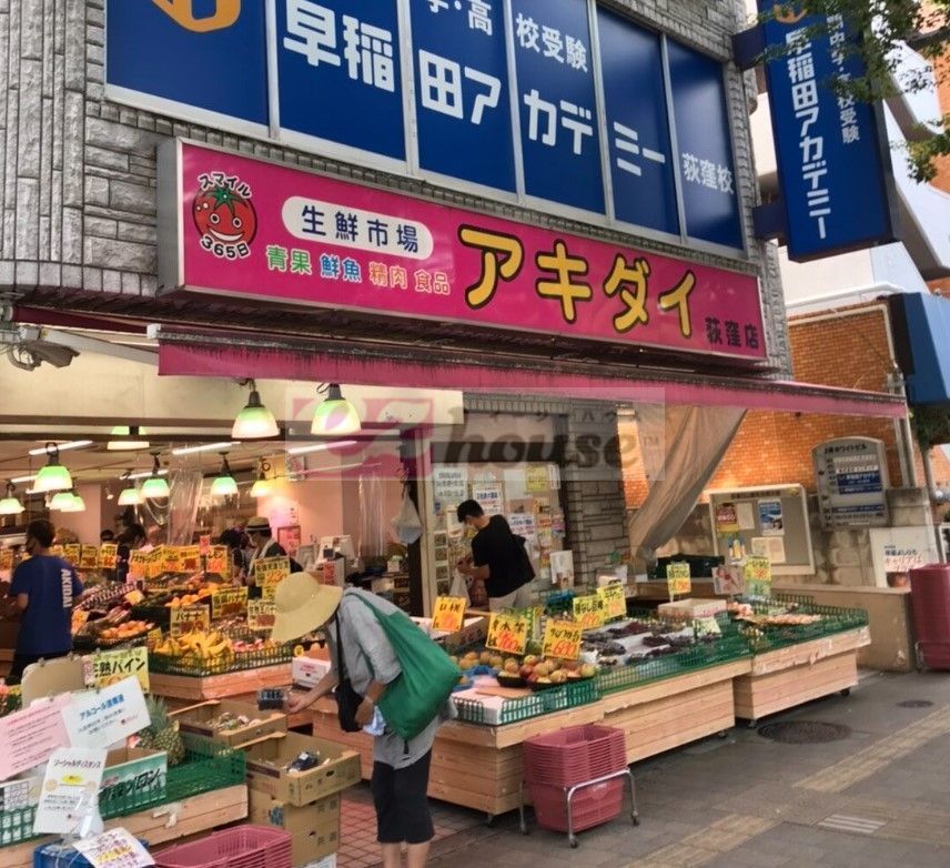 スーパー　アキダイ荻窪店（スーパー）まで450m