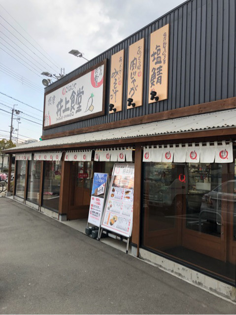 飲食店　まいどおおきに食堂摂津井上食堂（飲食店）まで574m