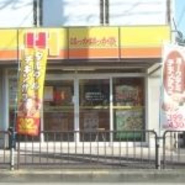 飲食店　ほっかほっか亭摂津新在家店（飲食店）まで764m