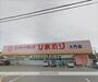ドラックストア　スーパードラッグひまわり大門店（ドラッグストア）まで720m