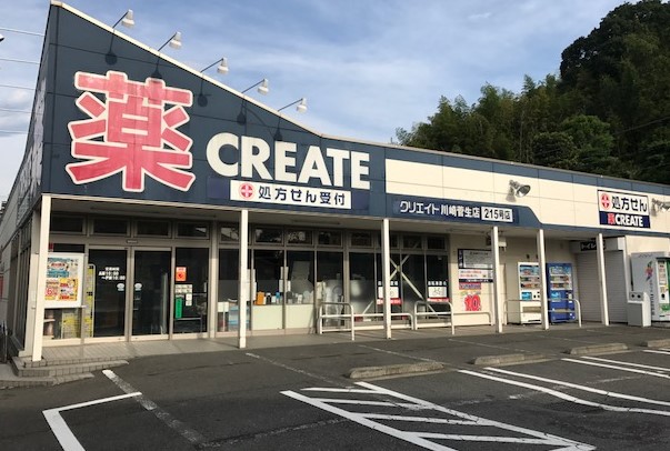 ドラックストア　クリエイトSD(エス・ディー) 川崎菅生店（ドラッグストア）まで777m