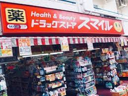 ドラックストア　ドラッグストアスマイル代々木西原店（ドラッグストア）まで77m