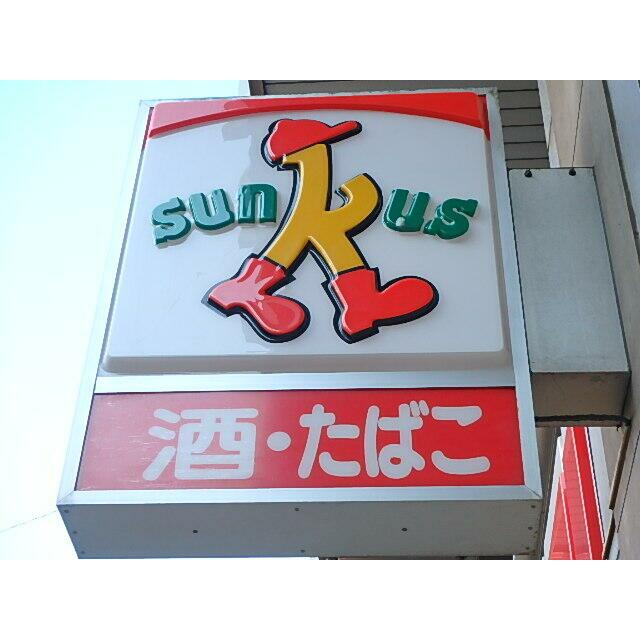 コンビニ　サンクス　小竹向原駅前店（コンビニ）まで444m