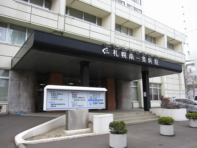 病院　医療法人社団北海道恵愛会札幌南一条病院（病院）まで408m