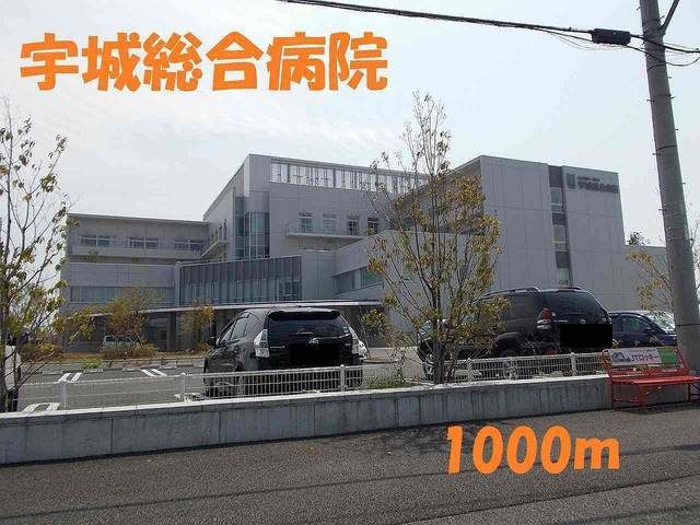 病院　宇城総合病院（病院）まで1000m