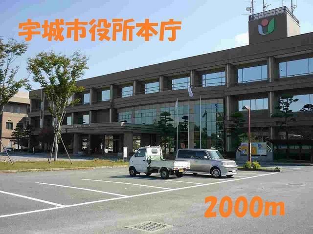 役所　宇城市役所本庁（役所）まで2000m