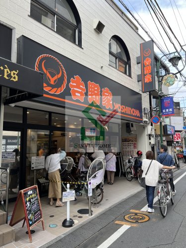 飲食店　吉野家ひばりが丘店（飲食店）まで4m