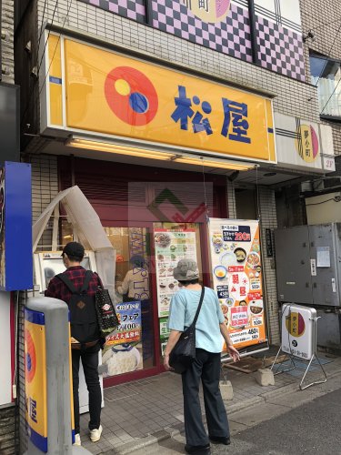 飲食店　松屋ひばりが丘店（飲食店）まで93m