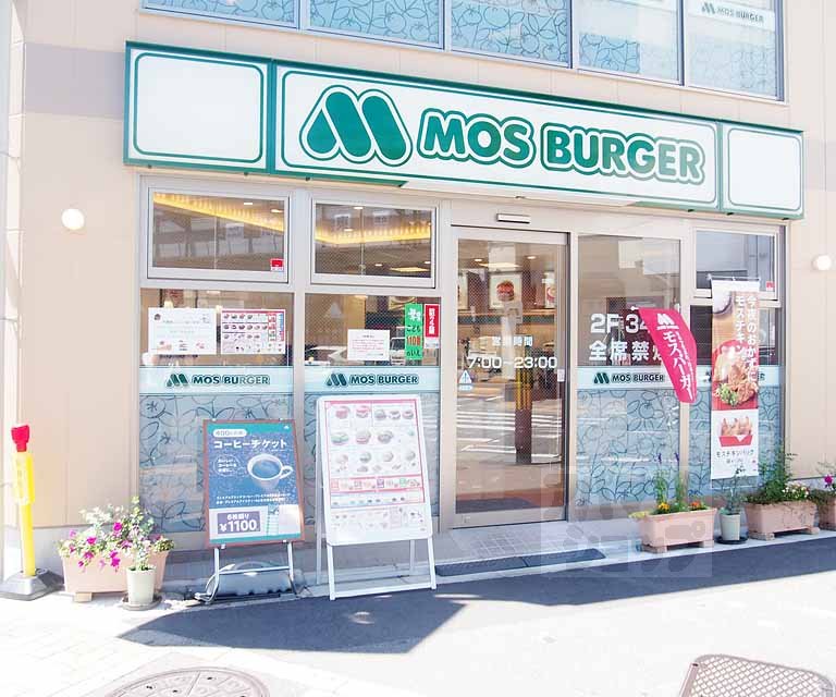 飲食店　モスバーガー近鉄東寺駅前店（飲食店）まで280m
