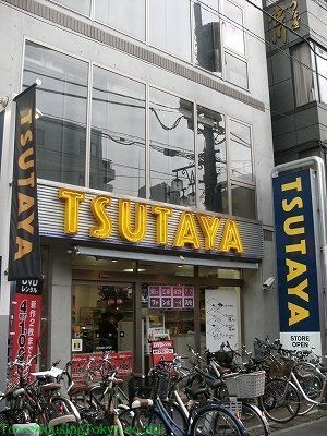 その他　ＴＳＵＴＡＹＡ（その他）まで869m