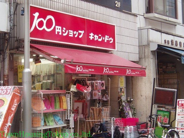 スーパー　１００円均一（スーパー）まで775m