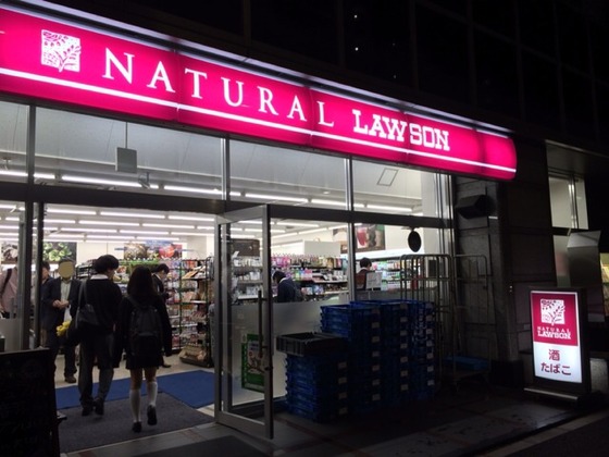 コンビニ　ナチュラルローソン 音羽一丁目店（コンビニ）まで500m