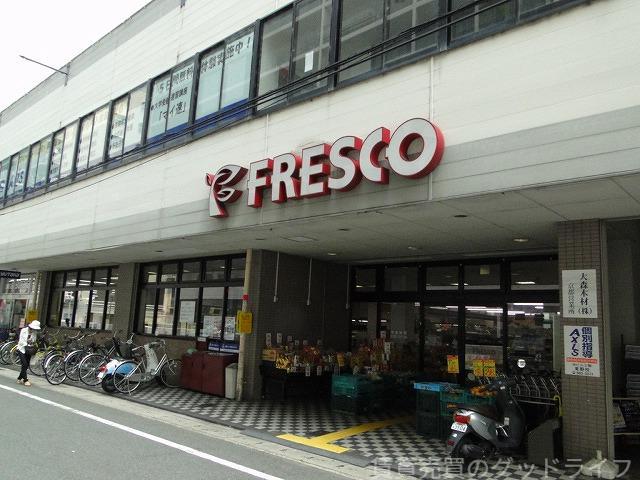 スーパー　フレスコ山科店（スーパー）まで579m
