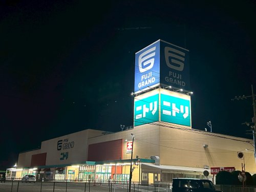 スーパー　フジグラン西条（スーパー）まで693m