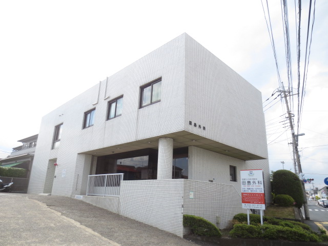 病院　田島外科医院（病院）まで53m