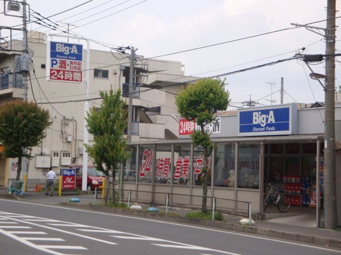 その他　ビッグエー（その他）まで436m