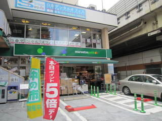 スーパー　マルエツプチ白金台プラチナ通り店（スーパー）まで210m