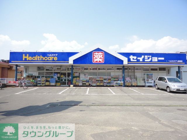 その他　ヘルスケアセイジョー成瀬店（その他）まで210m