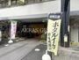 飲食店　木曽路 大宮店（飲食店）まで327m