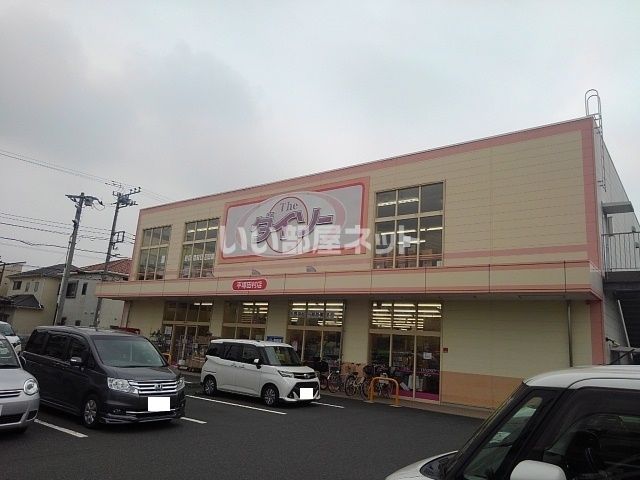 その他　ザ・ダイソー 平塚田村店（その他）まで568m