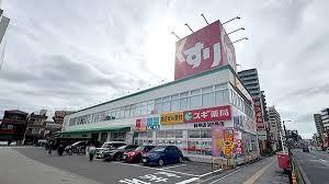 ドラックストア　スギ薬局　林寺店（ドラッグストア）まで632m