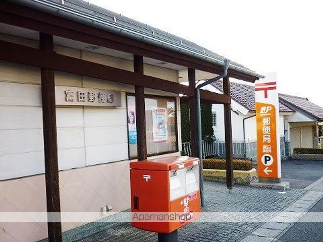 郵便局　富田郵便局（郵便局）まで1200m