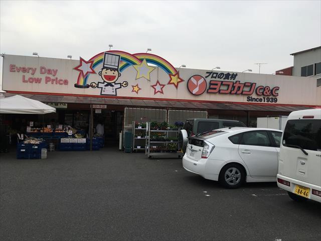 スーパー　ヨコカン9：00～18：00（スーパー）まで122m