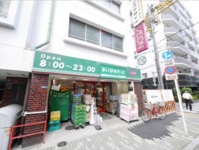 スーパー　まいばすけっと　浅草橋駅北店（スーパー）まで240m