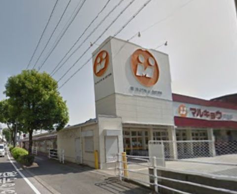 スーパー　マルキョウ 曰佐店（スーパー）まで329m