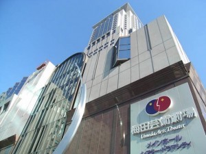 その他　梅田芸術劇場（その他）まで390m