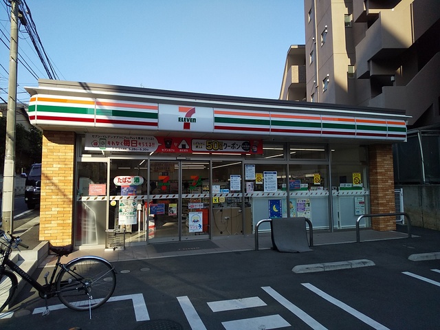 コンビニ　セブンイレブン中野鍋横店（コンビニ）まで230m