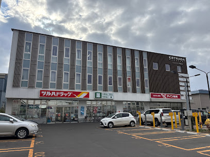 ドラックストア　ツルハドラッグ 北円山店（ドラッグストア）まで270m
