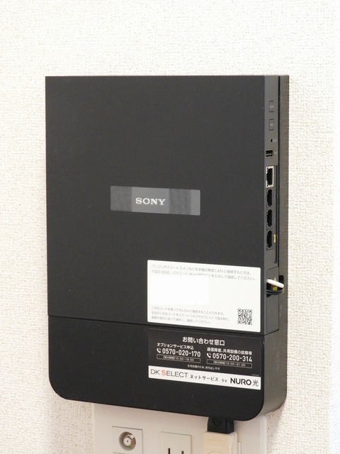 その他設備